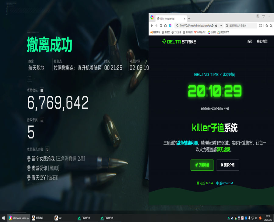 三角洲没有辅助瞄准软件效果